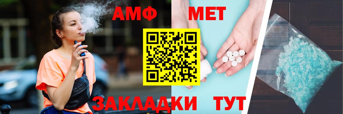 Амфетамин  Вход с VPN  АМФ  Майкоп  Amphetamine 97% 