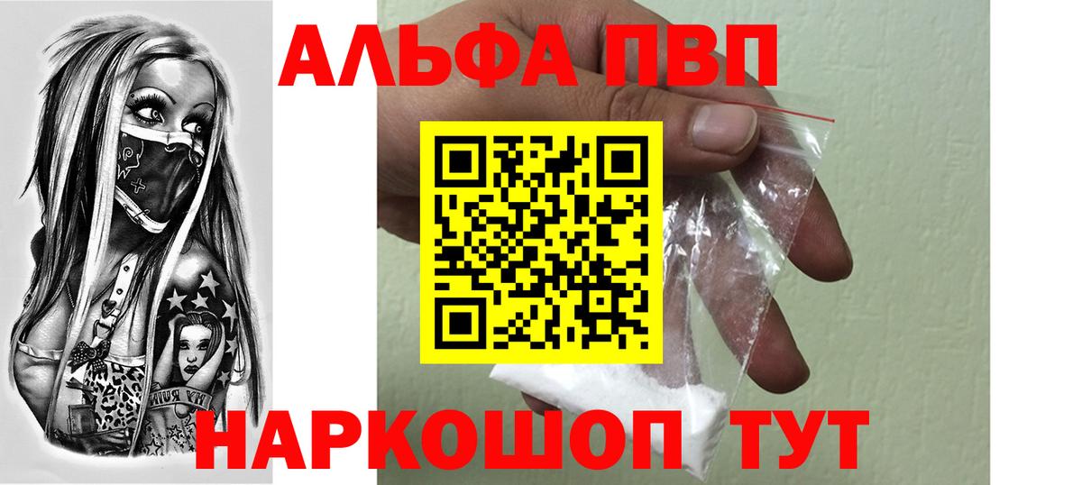Alfa_PVP Crystall  Вход с VPN  A PVP мука  Альфа ПВП СК КРИС  Майкоп 