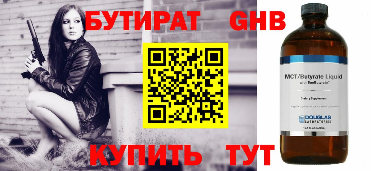 БУТИРАТ оксана  БУТИРАТ  Майкоп  Вход с VPN 