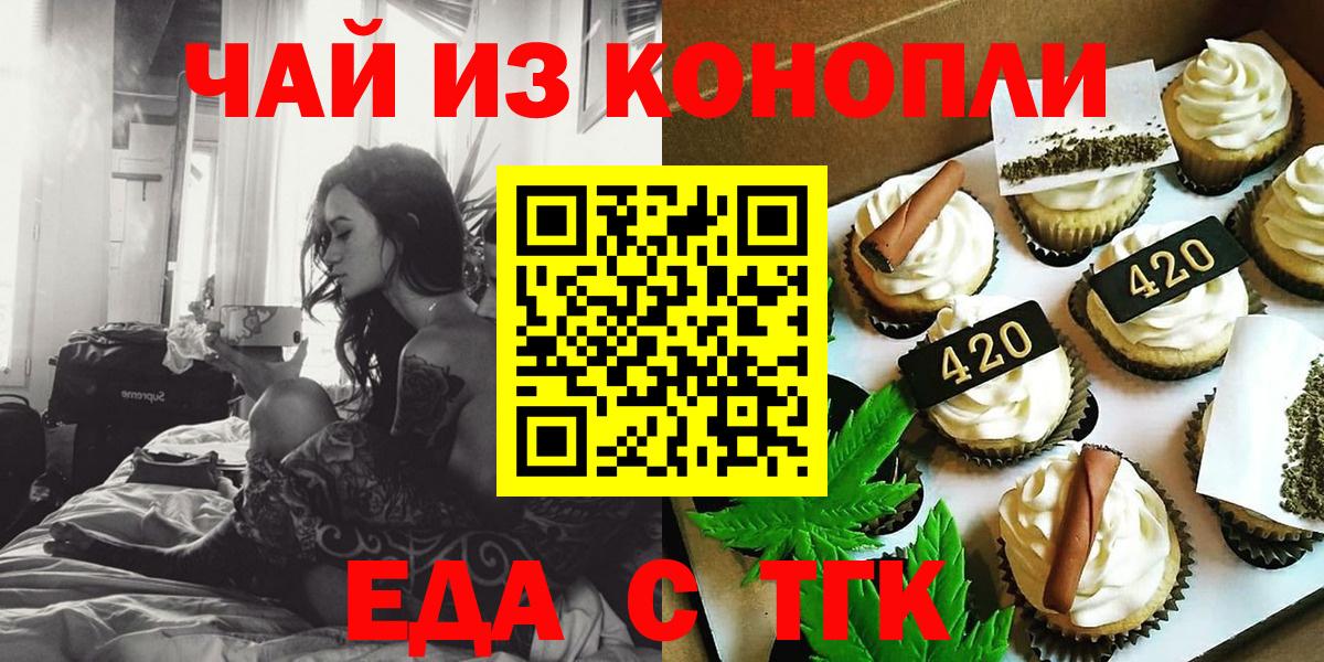 Майкоп  Еда ТГК марихуана  Вход с VPN 