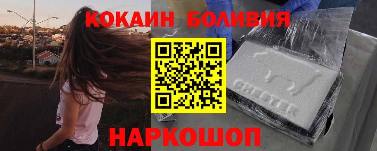 Cocaine Колумбийский  Cocaine 97%  Майкоп  КОКАИН  Вход с VPN 
