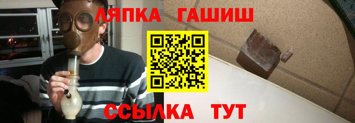 ГАШИШ гашик  Вход с VPN  Майкоп  Гашиш  ГАШИШ ice o lator 