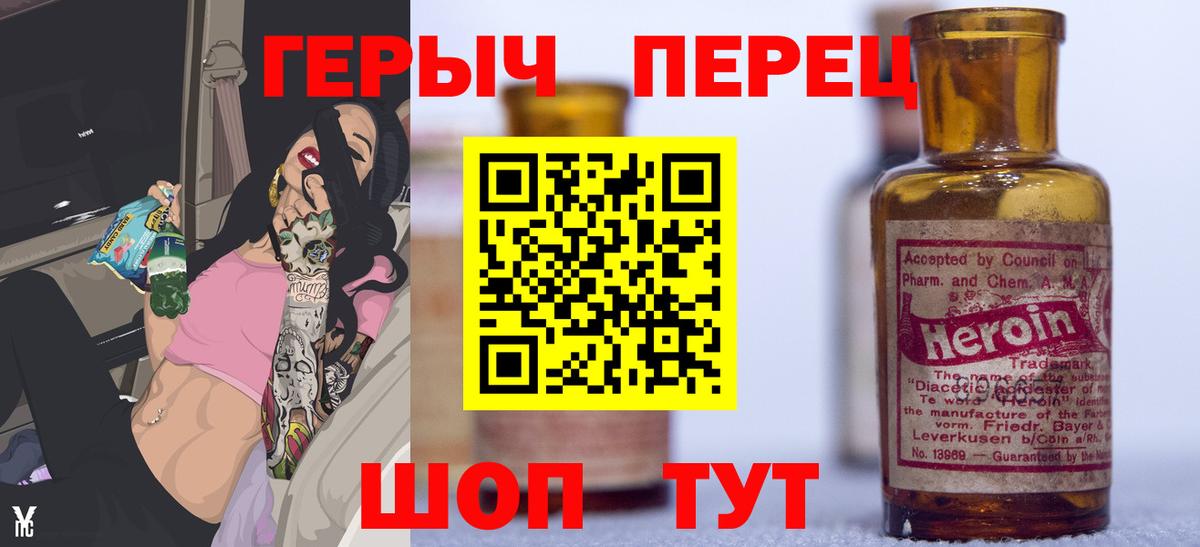 Майкоп  Героин белый  Вход с VPN 