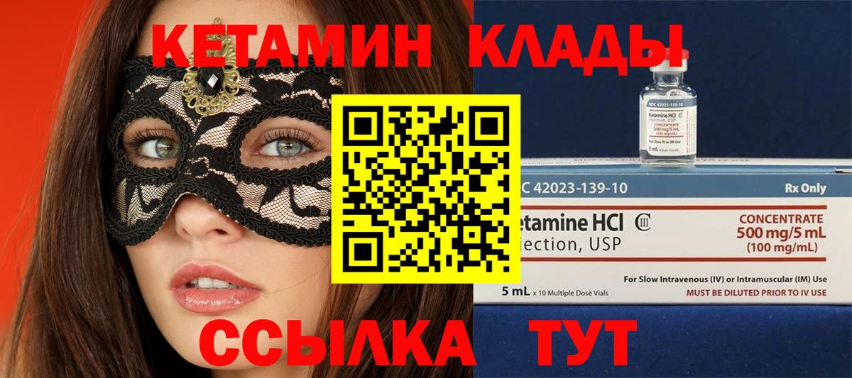 КЕТАМИН VHQ Майкоп