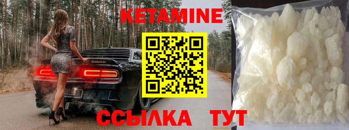 Майкоп  Кетамин VHQ  Вход с VPN 