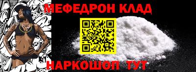 мефедрон VHQ Ирбит