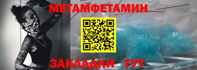 метамфетамин Изобильный