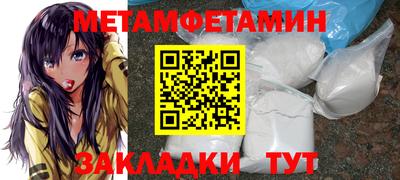 метамфетамин Изобильный