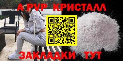 Альфа ПВП Камышлов
