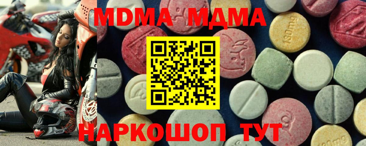 МДМА VHQ Майкоп