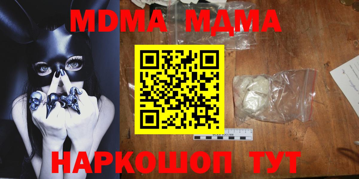 МДМА молли  MDMA молли  Вход с VPN  Майкоп 