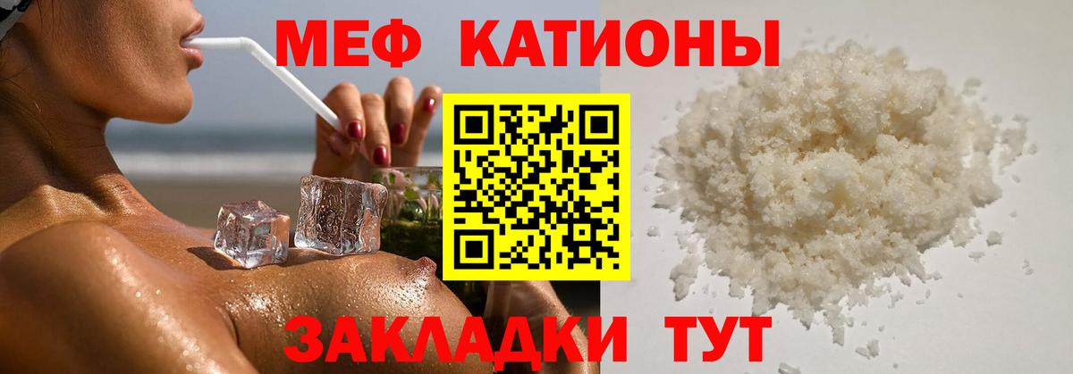 Мефедрон mephedrone  МЕФ  МЯУ-МЯУ мяу мяу  Майкоп  Вход с VPN 