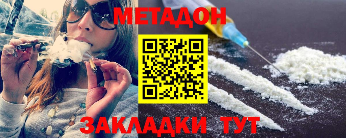Кокаин  Вход с VPN  Майкоп  ГАШ  Канабис  МЕФ кристаллы  Героин 