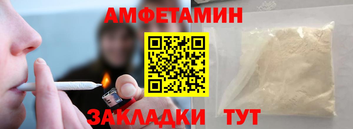 МЕТАМФЕТАМИН пудра Майкоп