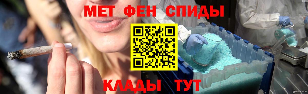 МЕТАМФЕТАМИН кристалл  Вход с VPN  Майкоп 