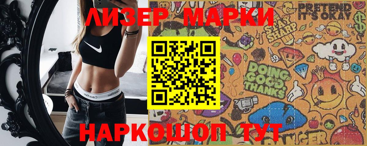 Марки NBOMe 1500мкг Майкоп