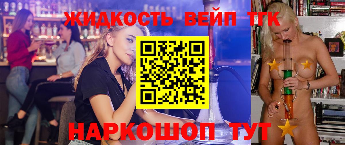 Дистиллят ТГК THC oil  Вход с VPN  Майкоп 