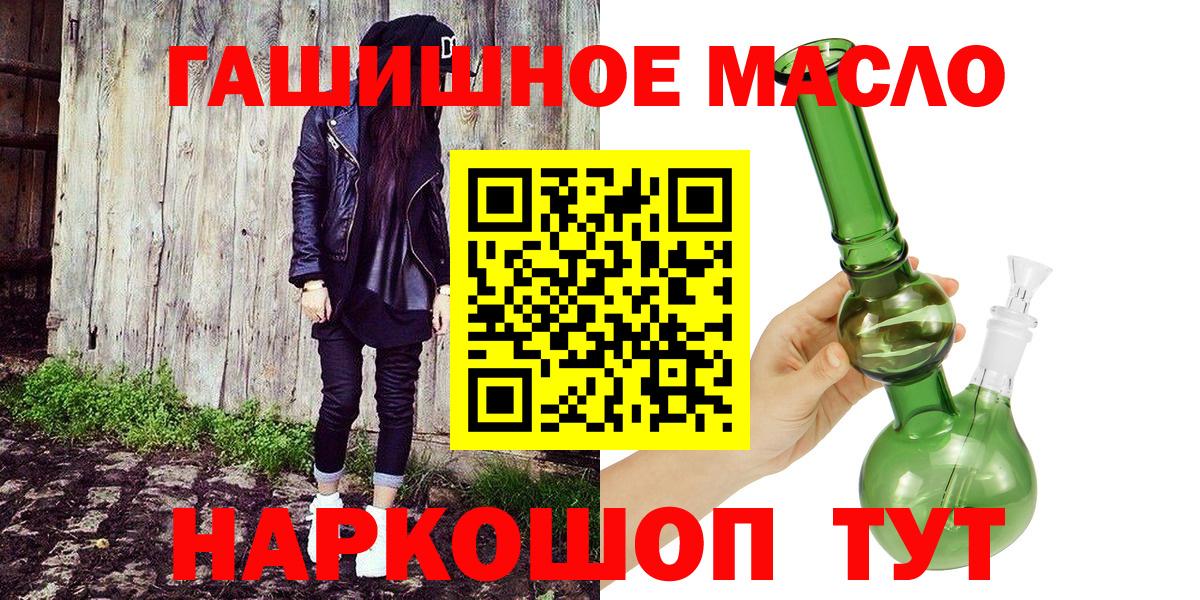ТГК THC oil Майкоп